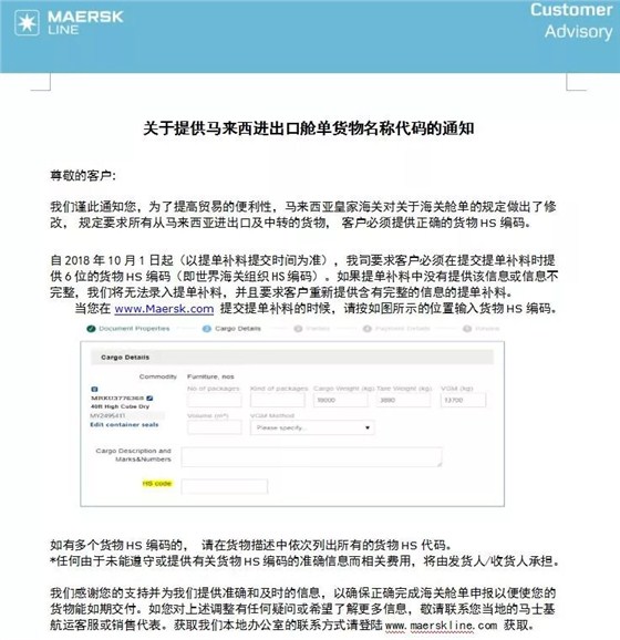 代理出口马来西亚报关公司