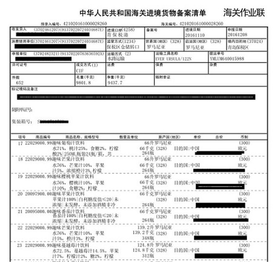 果汁进口报关