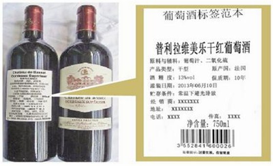 多品名红酒进口清关