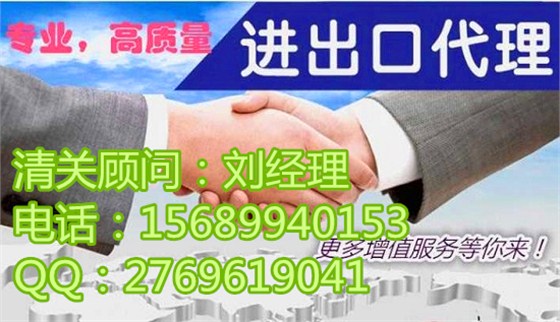 青岛油漆涂料进口报关行