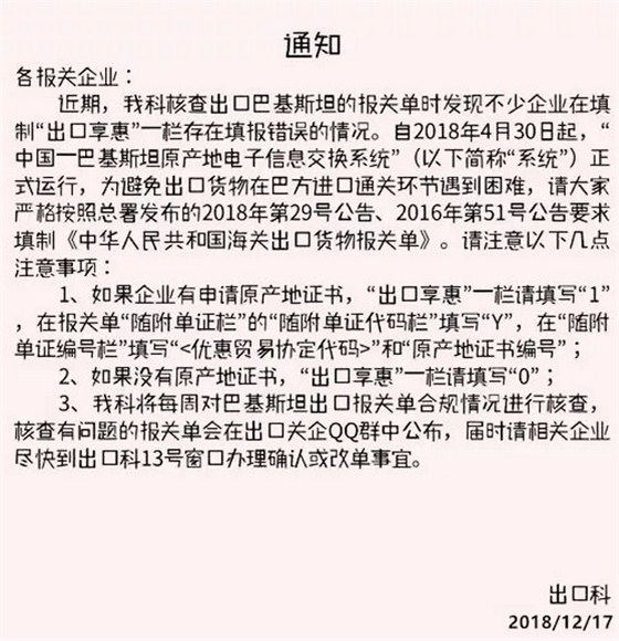 出口报关代理公司