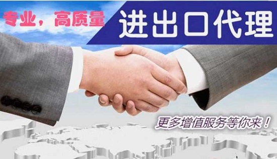 青岛外贸代理公司 青岛外贸代理公司